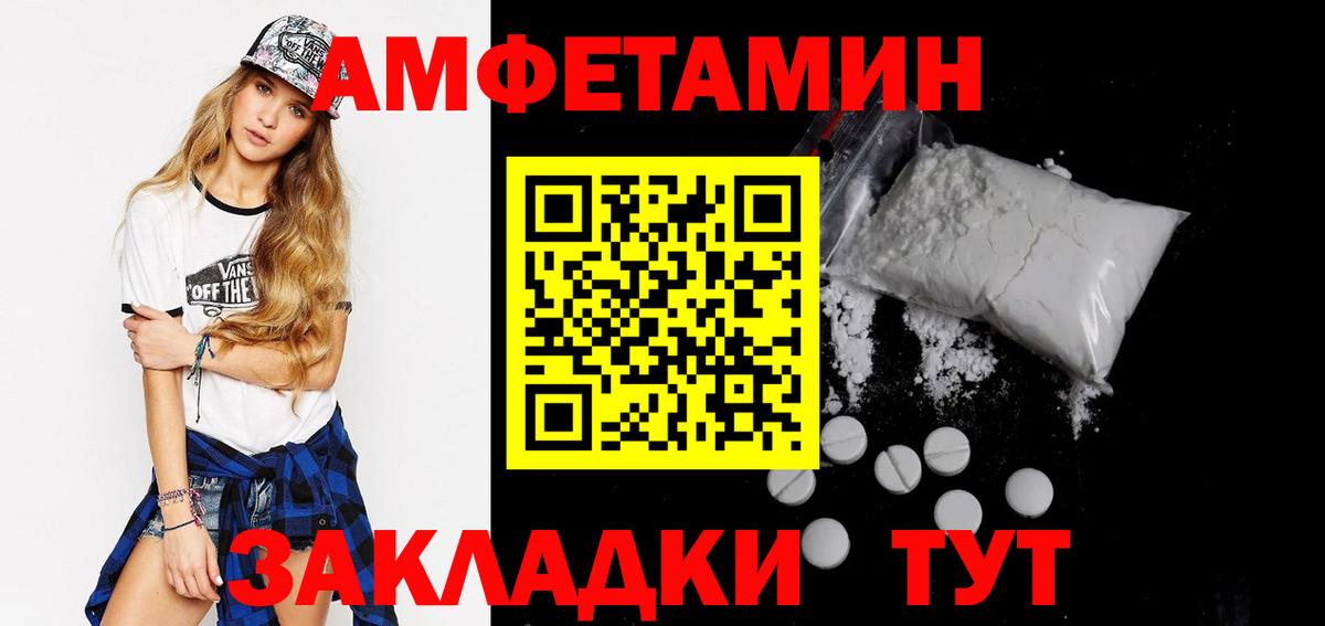 Саров  Amphetamine VHQ  Вход с VPN 