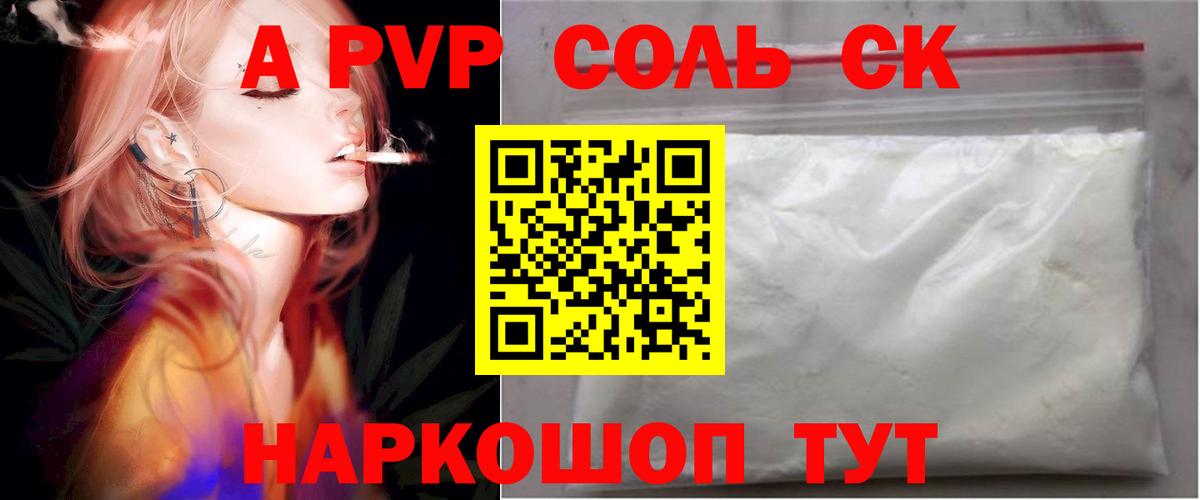 Альфа ПВП мука  Вход с VPN  A PVP  Саров 