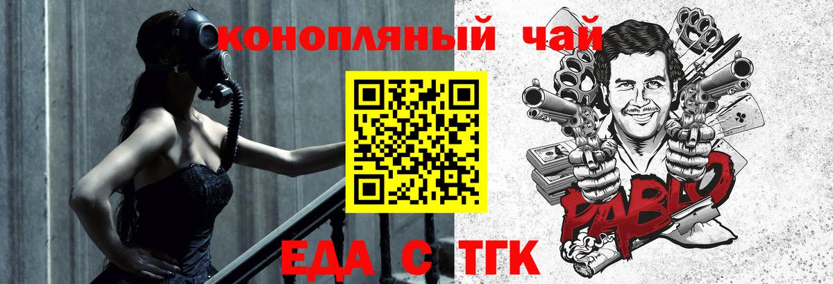 Еда ТГК конопля  Вход с VPN  Саров 
