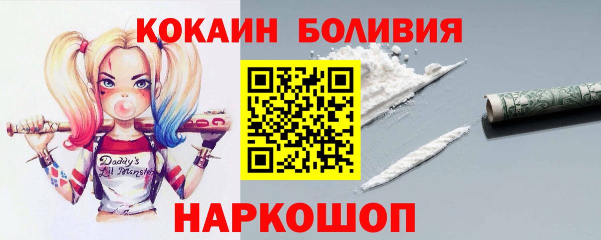 Саров  Cocaine  Вход с VPN  Cocaine Fish Scale 