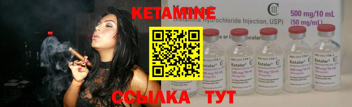 Кетамин VHQ  Вход с VPN  Саров  Кетамин VHQ 
