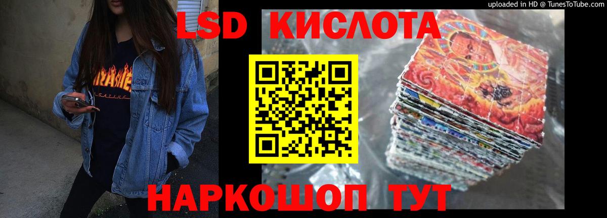 ЛСД экстази кислота Саров