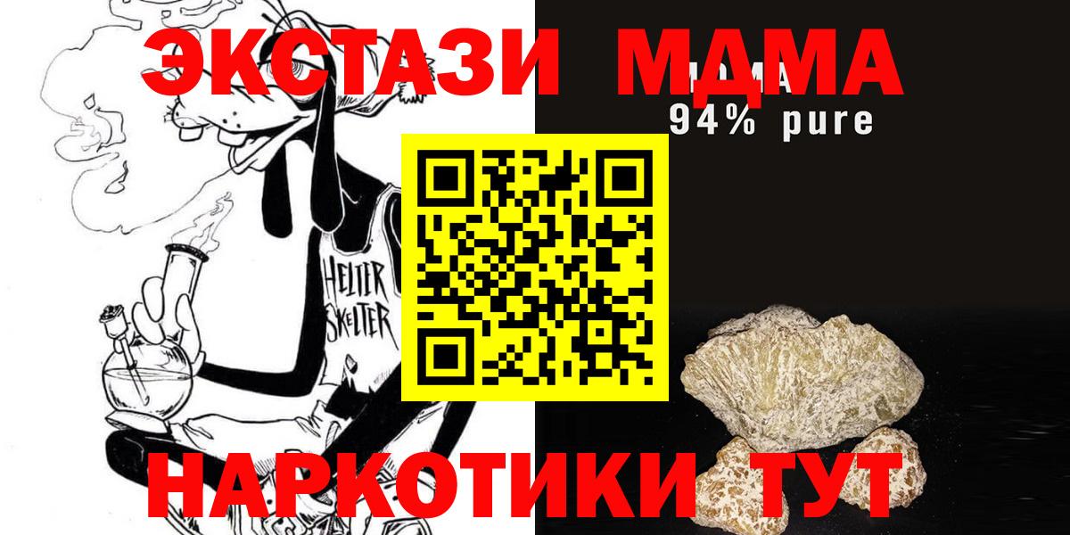 МДМА  Вход с VPN  MDMA кристаллы  Саров  МДМА VHQ 