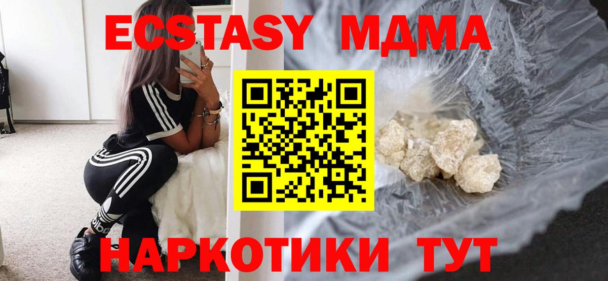 МДМА кристаллы Саров