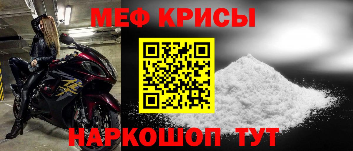 МЕФ VHQ  МЕФ мяу мяу  Меф  Саров  Вход с VPN 