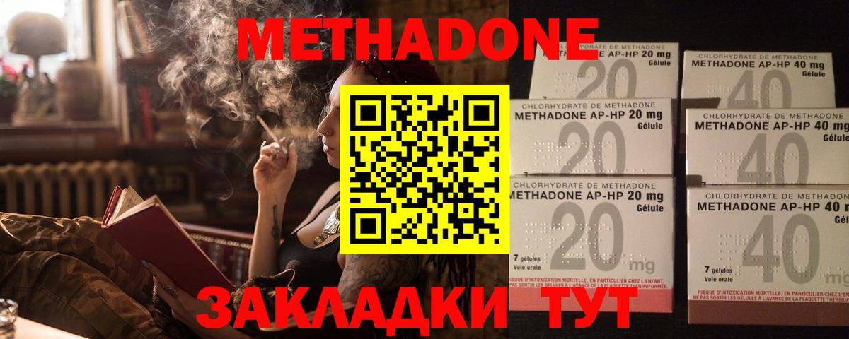 МЕТАДОН белоснежный  Вход с VPN  Саров  МЕТАДОН кристалл 