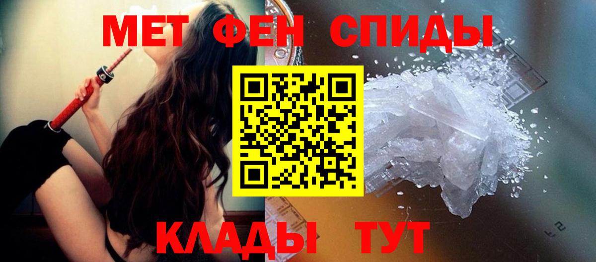 Первитин мет Саров