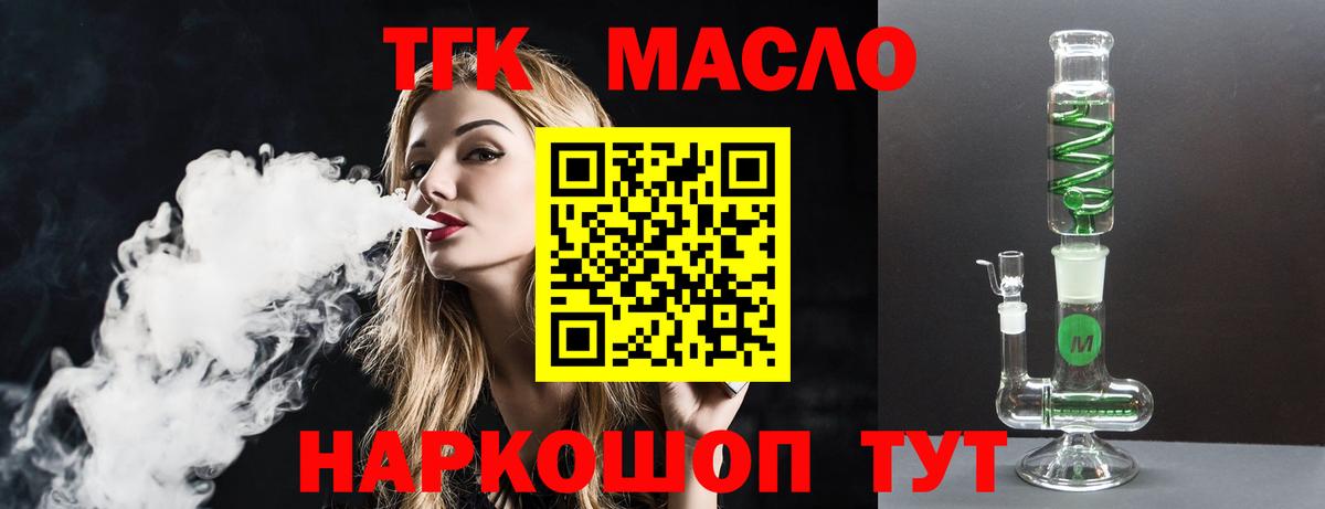 Дистиллят ТГК концентрат Саров